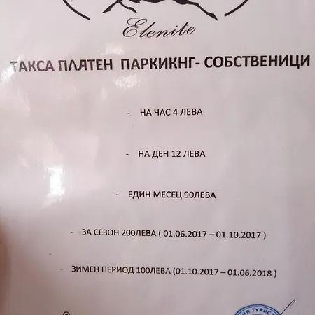 Roma 公寓 圣弗拉斯